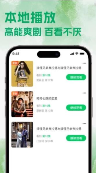 熱劇貓追劇app安卓版 截圖1