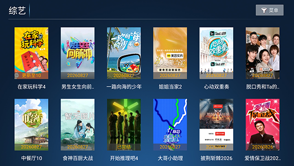 小熊猫影视 截图2