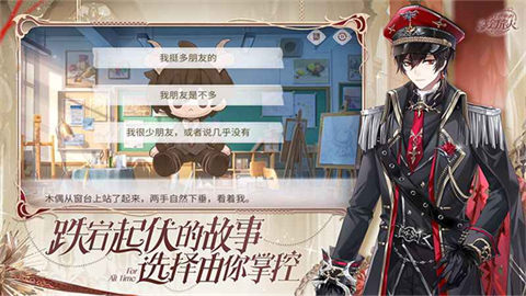时空中的绘旅人 截图2