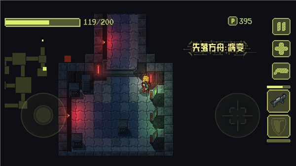 失落方舟病变中文版(Ailment) 截图2