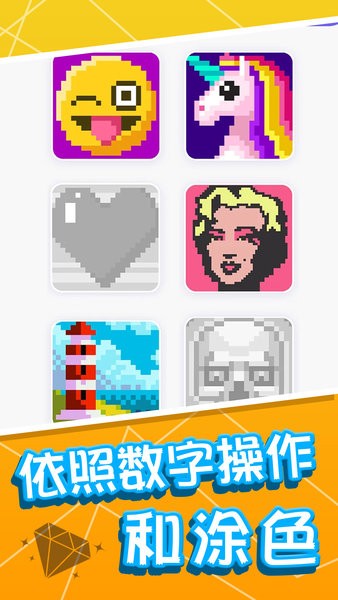 鑲鉆大師游戲最新版本 截圖2
