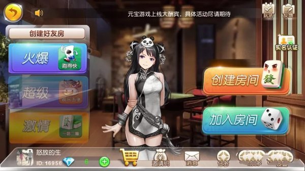 元宝棋牌唯一官方网站 截图2