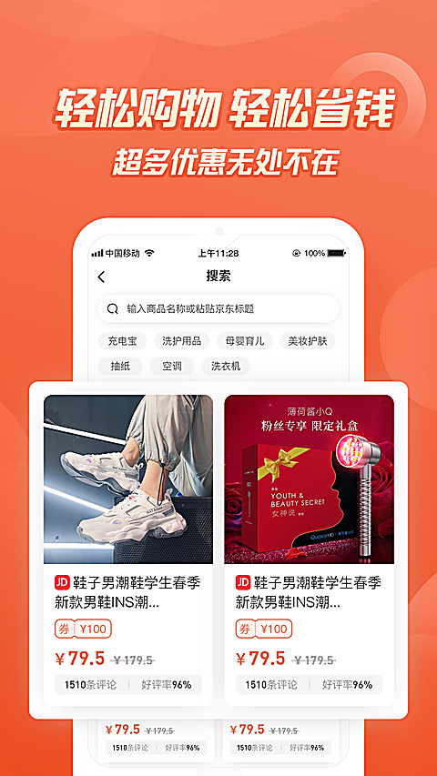 七街八号app最新版 截图3
