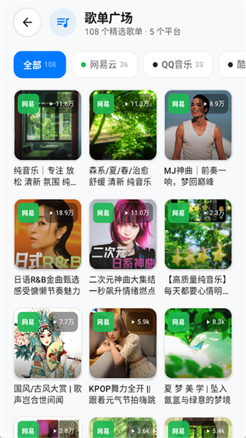 音动音乐 截图3