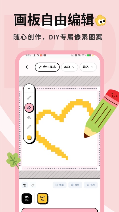 拼豆喵App 截图2
