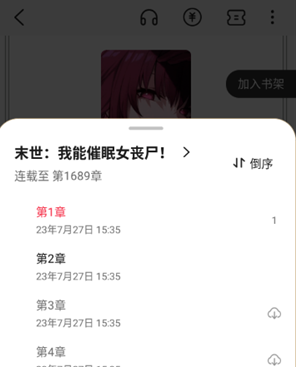 熱讀小說(shuō) 截圖7