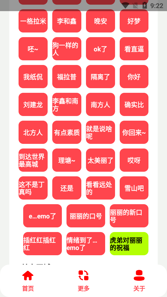 麗音盒 截圖3