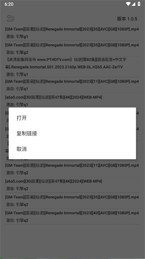 飞木磁力app安卓版 截图3