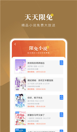 小说会App 截图2