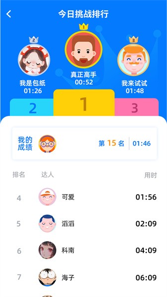 数独达人手机版 截图3