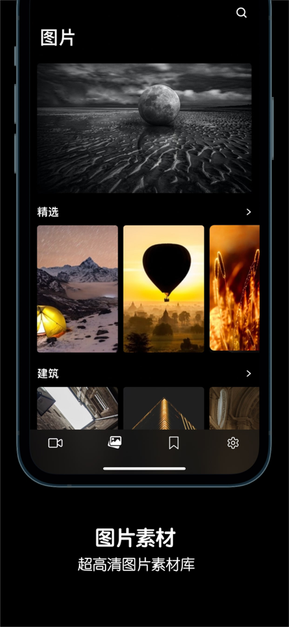 一刻素材 截圖1
