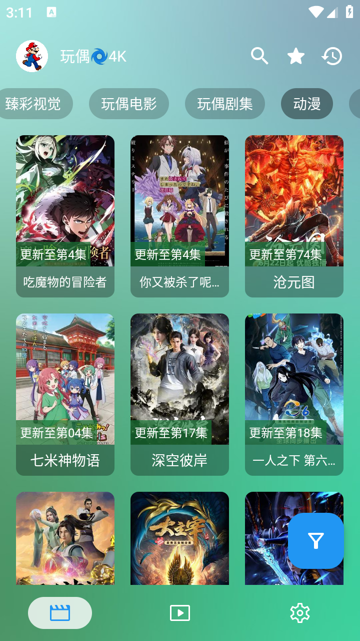 堡盒影视Tv 截图2