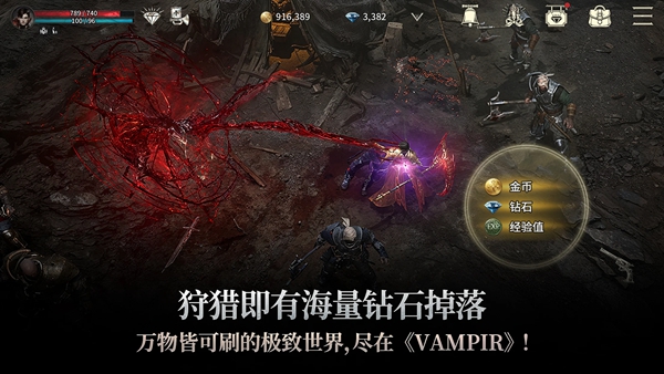 吸血鬼血之继承者 截图5