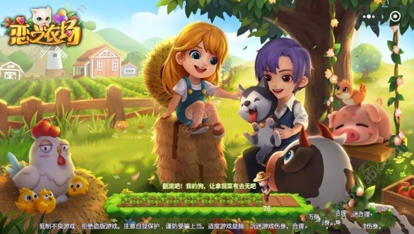 農場小賣部 截圖2