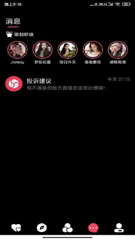 SUB社區 v2.0.0 截圖1