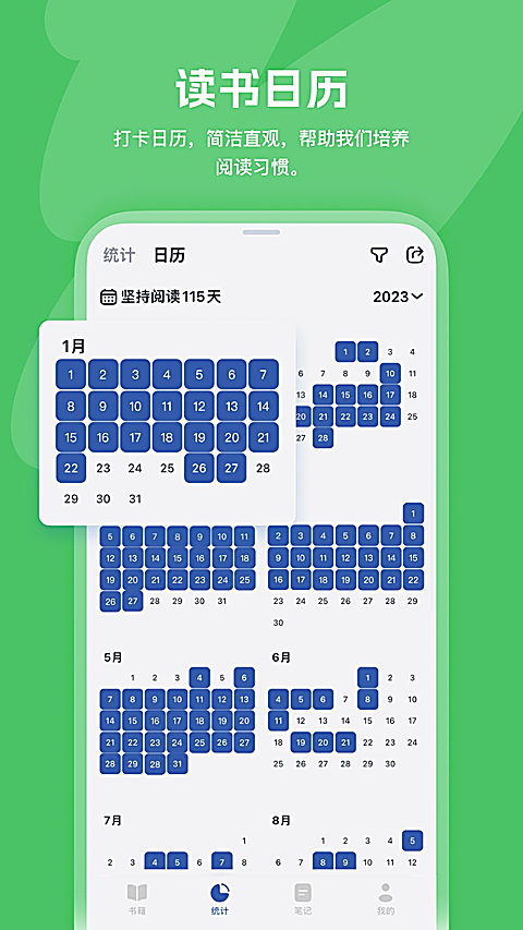 阅读记录app 截图3