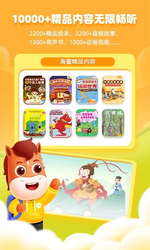 高途阅读App 截图3