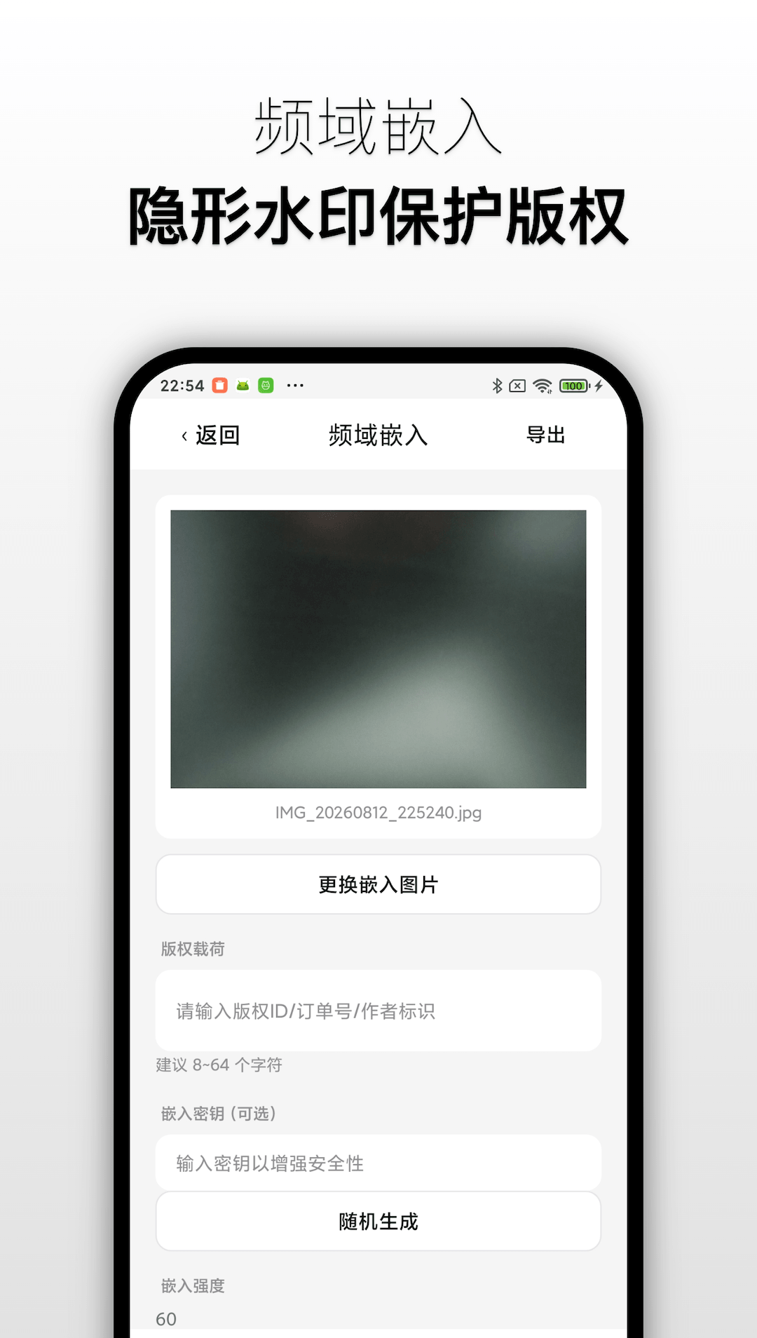 快捷水印 截图3