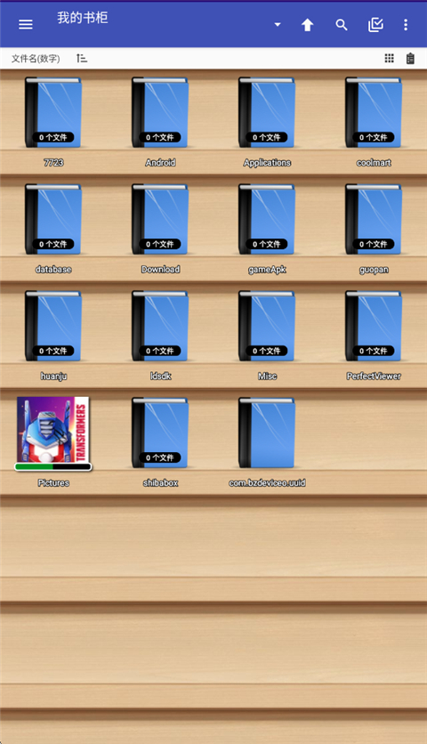 完美漫画PerfectViewer 截图3