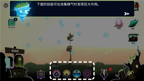 魔女的森林官方版 截图3