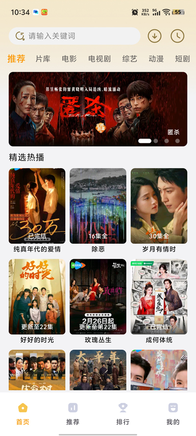 壹影视手机版 截图2