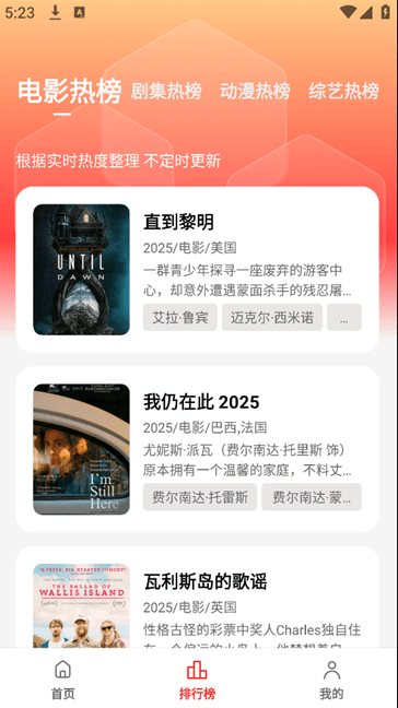 劇集帝APP最新 1