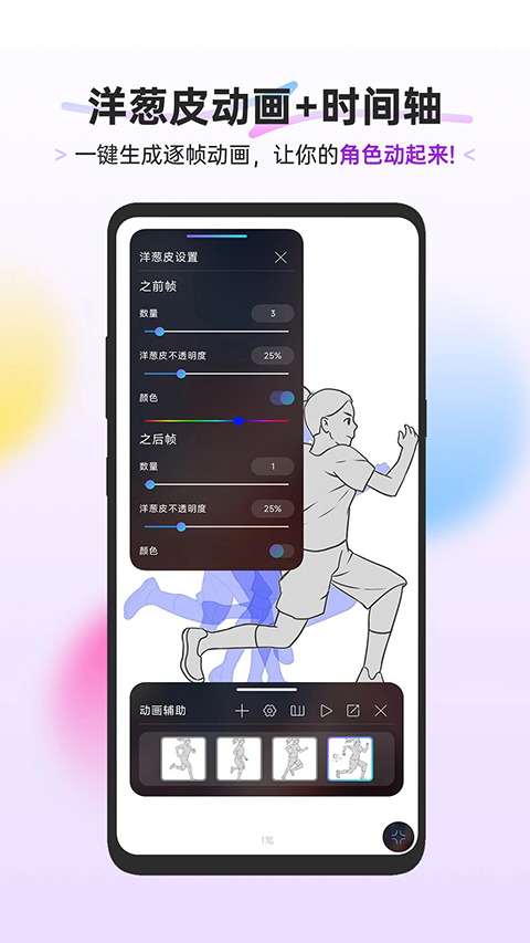 hipaint安卓最新版 截图2