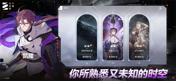 卡厄思梦境国服 截图3