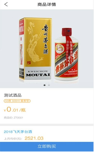 貴旅優品手機版 截圖1