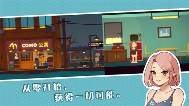小生活悠閑小鎮物語 截圖3