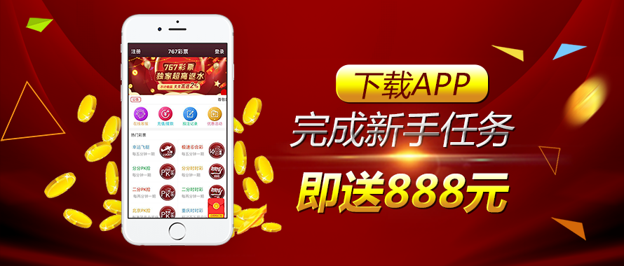 9767彩票最新 截图3