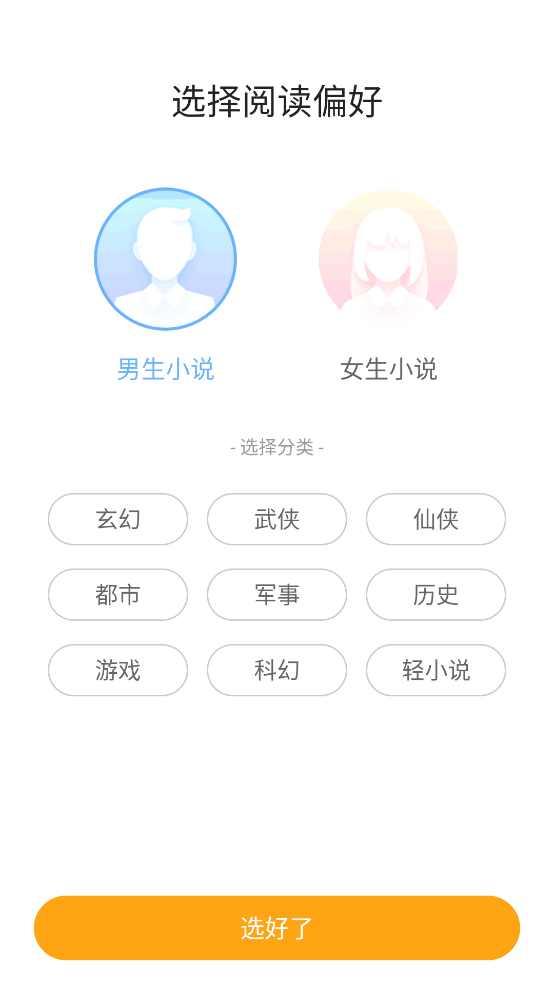 猫眼看书 截图1