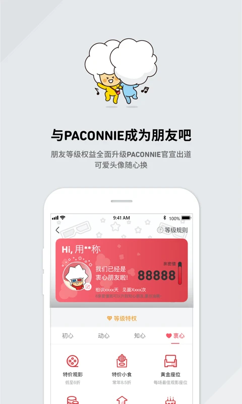 CGV电影购票app 截图2