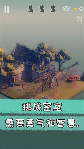 遗失的房间手机最新版 截图2