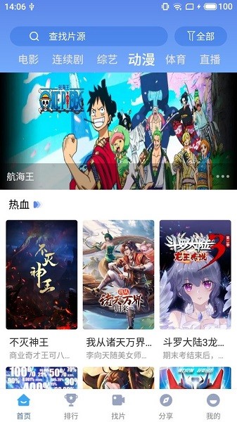 快云影音官网入口 截图1