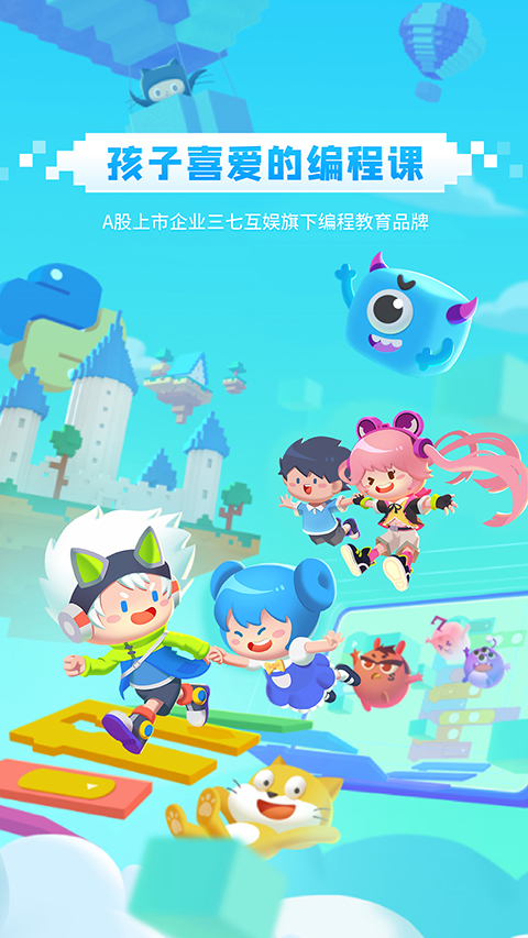 妙小程学生端app 截图1