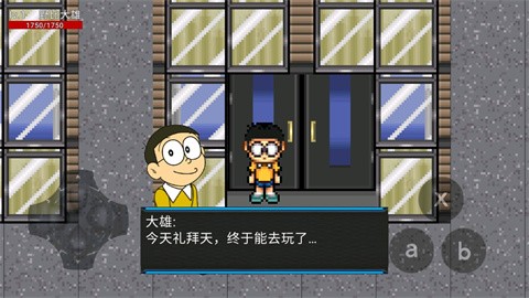 哆啦a梦之核变 截图2
