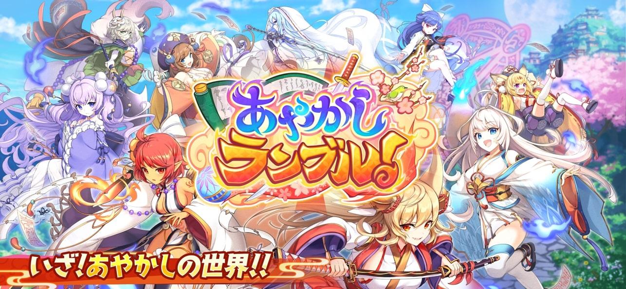 妖怪Rumble 截图1