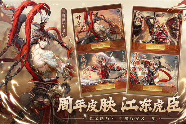 神将三国小米版 1