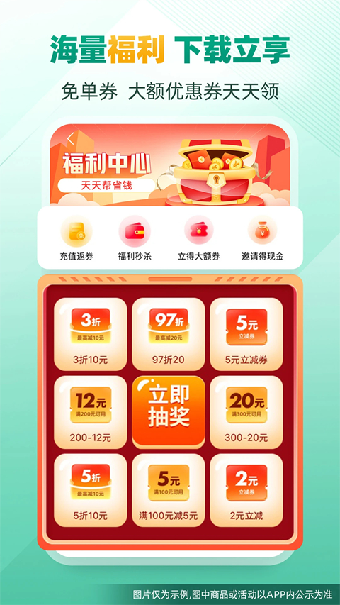 省省货主App 截图5