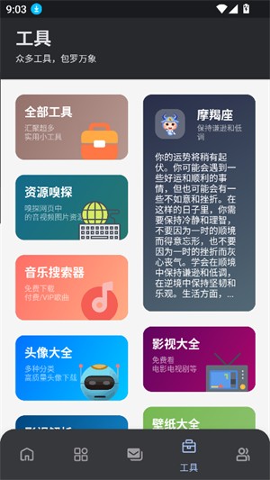 孤影软件库 截图3