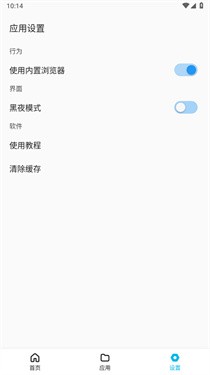 蓝白搜索最新版 截图3