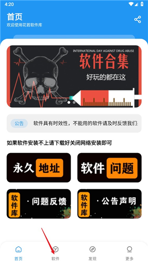 花若资源库免费版 1