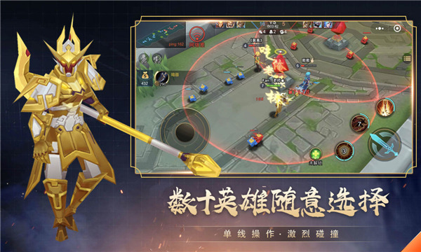 小小王者大乱斗官方正版 截图5