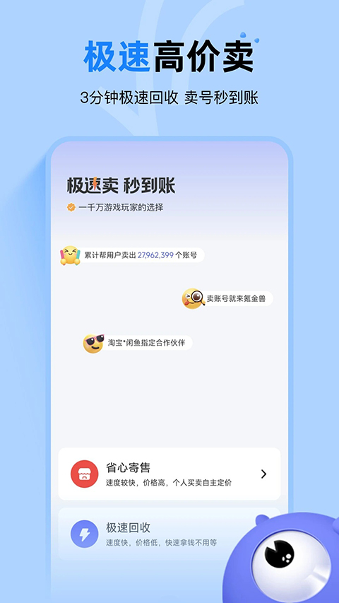 氪金兽app 截图4