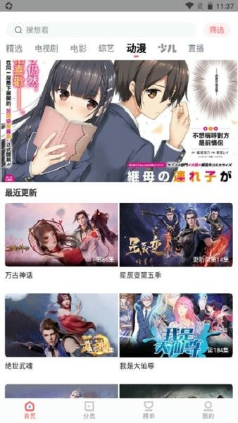 猫咪影视app正版 截图2