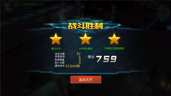 合金突围游戏 截图5