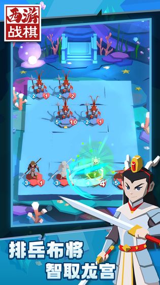 西游戰旗版 截圖1