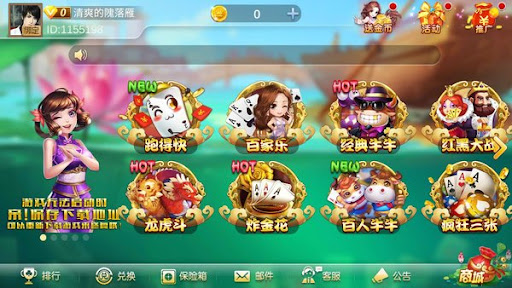 必發棋牌正版 截圖2