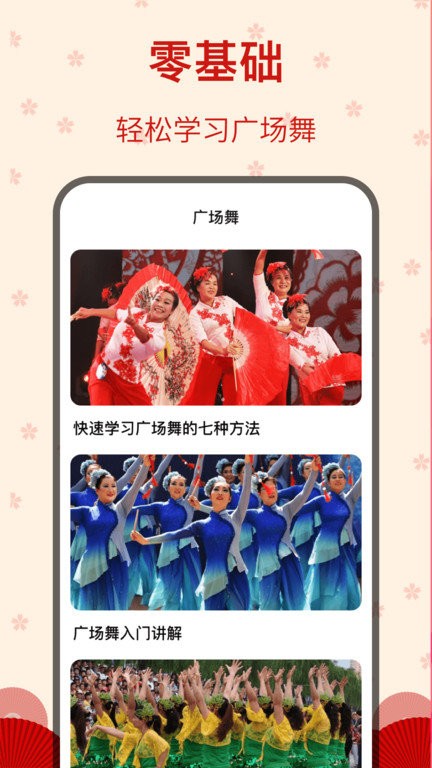 糖果广场舞app 截图3